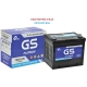 ẮC QUY GS 75D23R-MF 65AH
